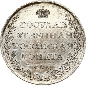 Russia Rouble 1809 СПБ-МК