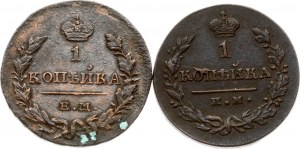 Russie 1 Kopeck 1821 ИМ-ЯВ & 1 Kopeck 1830 ЕМ-ИК Lot de 2 pièces