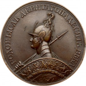 Medaglia della Russia in ricordo dell'apparizione dell'Imperatore con l'esercito fuori dalla Russia (R1)