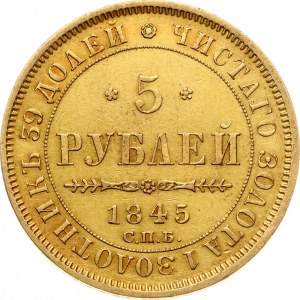 Russia 5 Roubles 1845 СПБ-КБ