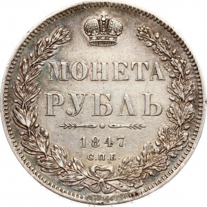 Russia Rouble 1847 СПБ-ПА
