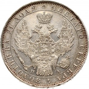 Russia Rouble 1850 СПБ-ПА