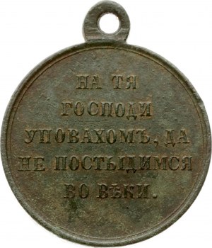 Ruská medaila na pamiatku krymskej vojny v rokoch 1853-1856