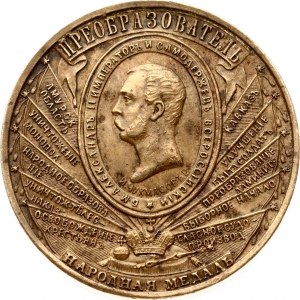 Russia 'People's' Medal 'in memory of the events coinciding with the 1000th anniversary of Russia' (R1)