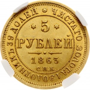 Russia 5 rubli 1863 СПБ-МИ NGC UNC DETTAGLI