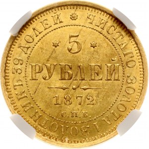 Russia 5 Roubles 1872 СПБ-НІ NGC MS 62
