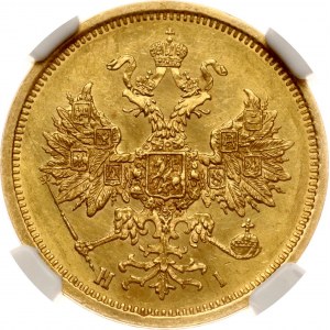 Russia 5 Roubles 1872 СПБ-НІ NGC MS 62