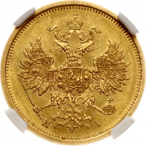 Russia 5 Roubles 1872 СПБ-НІ NGC MS 62