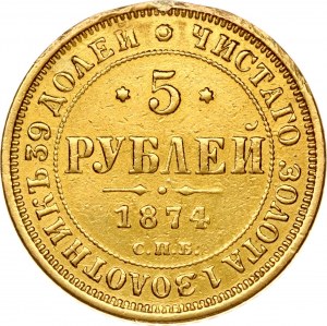 Russia 5 rubli 1874 СПБ-НІ