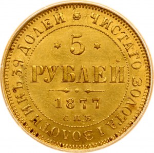 Russia 5 Roubles 1877 СПБ-НІ PCGS MS 62