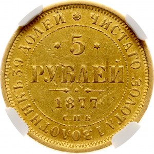 Russia 5 Roubles 1877 СПБ-НІ NGC AU DETAILS