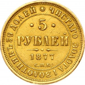 Russia 5 rubli 1877 СПБ-НІ