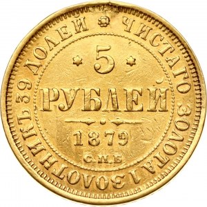 Russia 5 Roubles 1879 СПБ-НФ