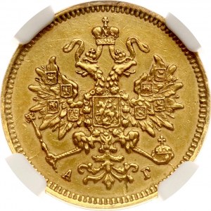 Russia 3 Roubles 1885 СПБ-АГ (R) NGC AU Details Budanitsky Collection