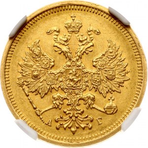 Russia 5 Roubles 1885 СПБ-АГ NGC AU 58
