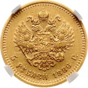 Russia 5 Roubles 1886 АГ NGC AU 55