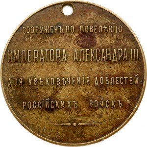 Medaglia della Russia 1886 Costruzione di un monumento dai cannoni turchi in guerra