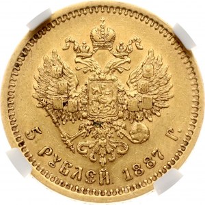 Russia 5 Roubles 1887 АГ NGC AU 55