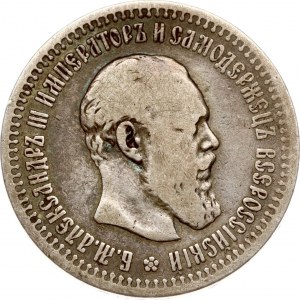 Rosja 50 kopiejek 1893 АГ (R)