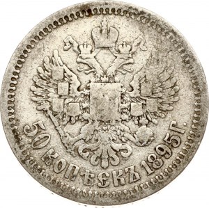 Russia 50 Kopecks 1895 АГ
