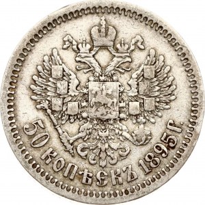 Russie 50 Kopecks 1895 АГ
