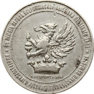 Medal of the Imperial Russian Technical Society in memory of the first All-Russian exhibition of printing in St Petersburg 1895