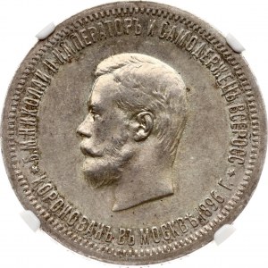Russia Rouble 1896 АГ Coronation NGC AU 58