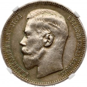 Russia Rouble 1896 (*) NGC AU 55