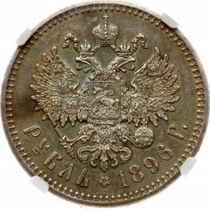 Russia Rouble 1896 (*) NGC AU 55