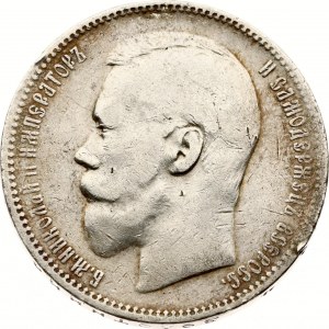 Russia Rouble 1896 АГ