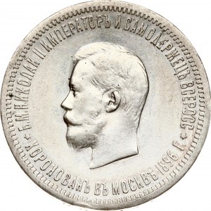 Russland Rubel 1896 АГ Krönung