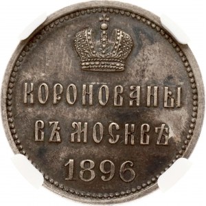 Russia Token 1896 Coronation of Emperor Nicholas II and Empress Alexandra Feodorovna (R3) NGC MS 63