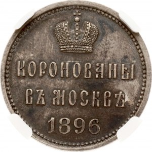 Rosja Żeton 1896 Koronacja cesarza Mikołaja II i cesarzowej Aleksandry Fiodorowny (R3) NGC MS 63