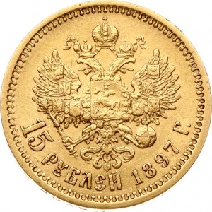 Russia 15 Roubles 1897 АГ (R)