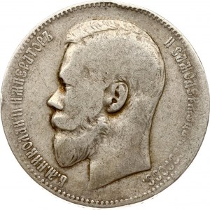 Rublo russo 1899 ЭБ