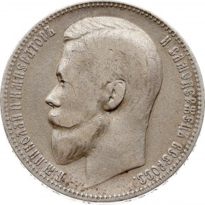 Rublo russo 1899 ФЗ