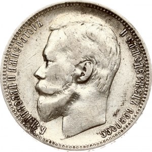 Russia Rouble 1899 ФЗ