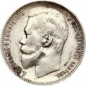 Rublo russo 1899 ФЗ