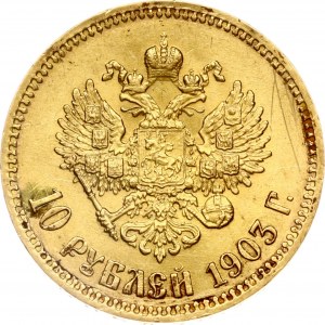 Russland 10 Rubel 1903 АР