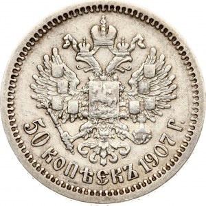 Russland 50 Kopeken 1907 ЭБ (R)