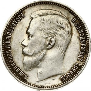 Russia 1 Rouble 1909 (ЭБ) (R)