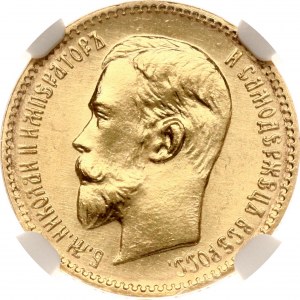 Russia 5 Roubles 1909 ЭБ (R) NGC MS 65