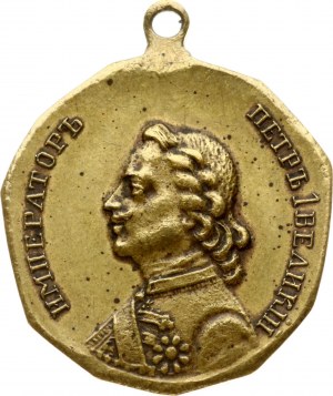 Rosja Medal ND (1709-1909) Połtawa