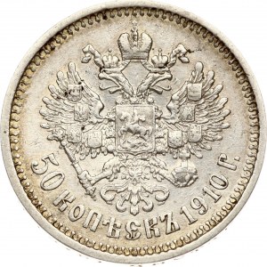Russland 50 Kopeken 1910 ЭБ (R)