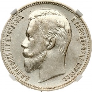 Russia Rouble 1910 ЭБ (R) NGC XF 45
