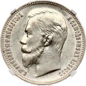 Russia Rouble 1911 ЭБ (R) NGC AU 58