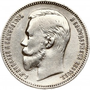 Russie Rouble 1911 ЭБ (R)