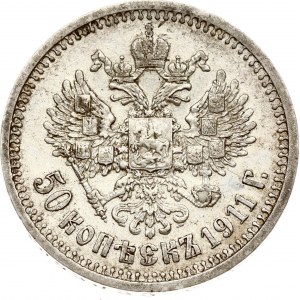 Russia 50 Kopecks 1911 ЭБ