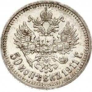 Russie 50 Kopecks 1911 ЭБ