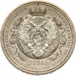 Russia Rouble 1912 ЭБ 'In commemoration of centenary of Patriotic War of 1812'